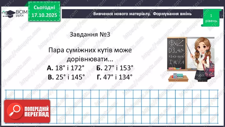 №018 - Розв’язування типових вправ і задач.  Самостійна робота.18 №018 - Розв’язування типових вправ і задач.  Самостійна робота.18