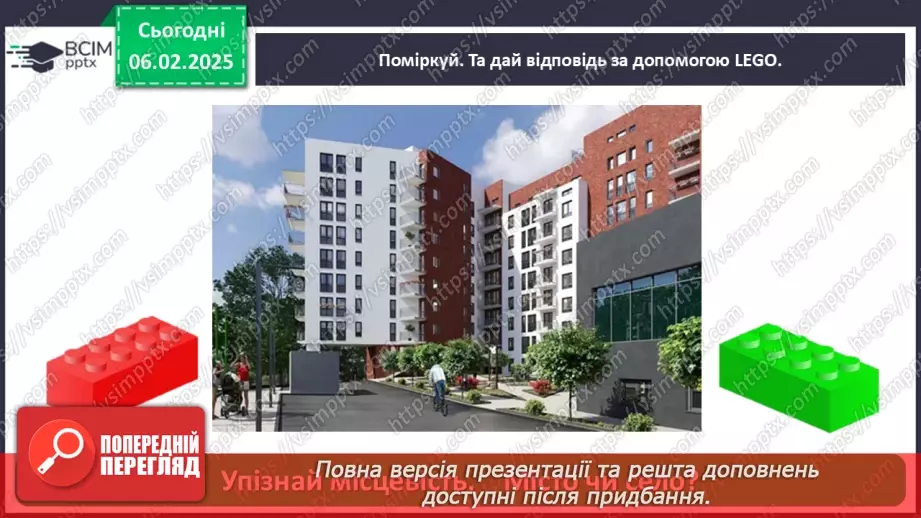 №064 - Наш край. Рідний край. Ми живемо у селі. Ми живемо у місті.33