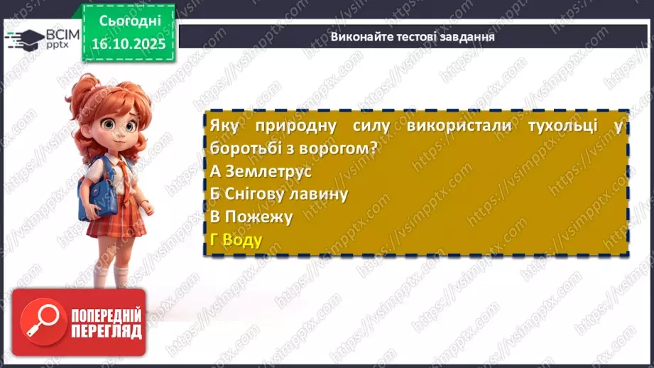 №18 - П/О. ГР1, ГР2, ГР3, ГР4. Іван Франко «Захар Беркут». Групування персонажів15 №18 - П/О. ГР1, ГР2, ГР3, ГР4. Іван Франко «Захар Беркут». Групування персонажів15
