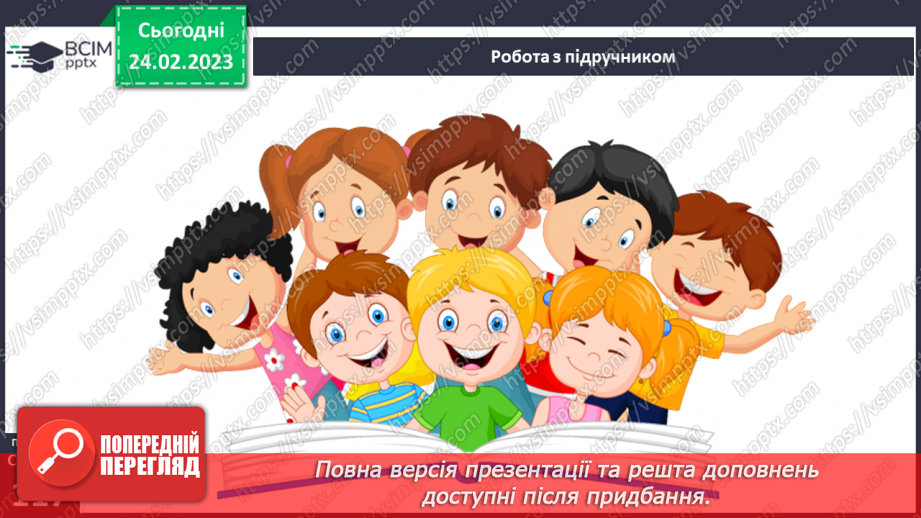 №25 - Емоційний стан та емоційне здоров’я. Мої емоції — мої друзі?  Як почуватися комфортно у школі?30 №25 - Емоційний стан та емоційне здоров’я. Мої емоції — мої друзі?  Як почуватися комфортно у школі?30