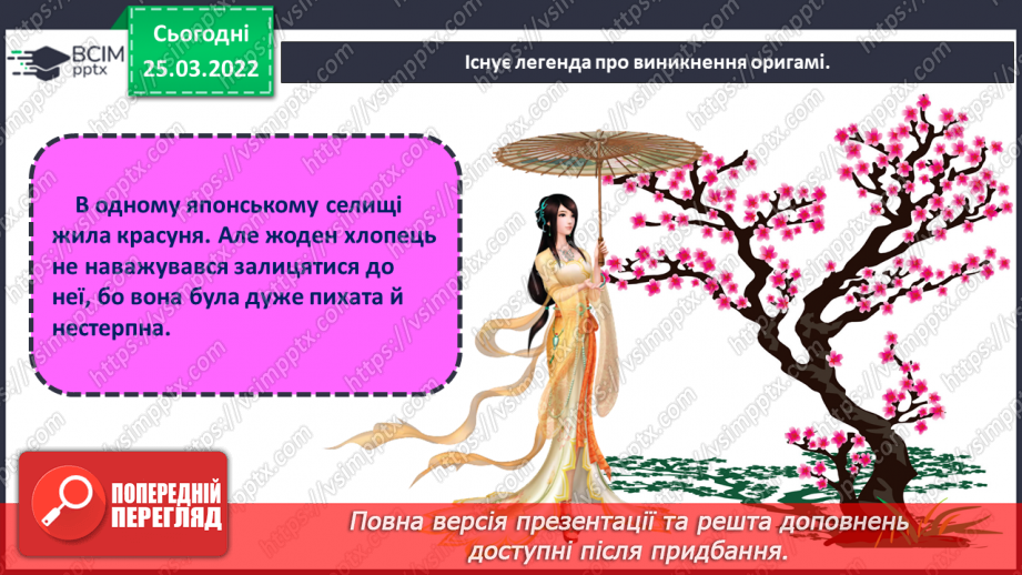 №27 - Основні поняття: оригамі СМ: чарівні перетворення аркуша паперу на іграшки-оригамі (фото)9 №27 - Основні поняття: оригамі СМ: чарівні перетворення аркуша паперу на іграшки-оригамі (фото)9