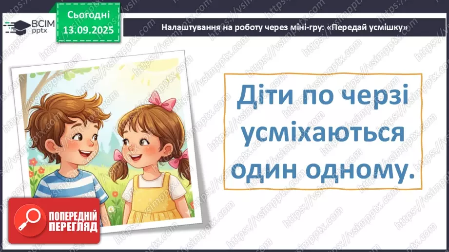 №0010 - Чи здатні люди змінювати суспільство.4 №0010 - Чи здатні люди змінювати суспільство.4
