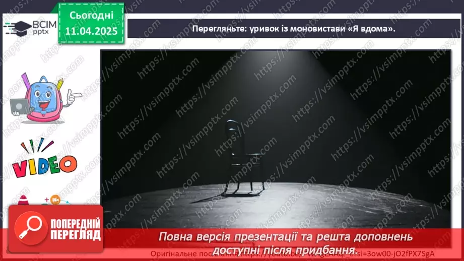 №30 - Нові тенденції в мистецтві25