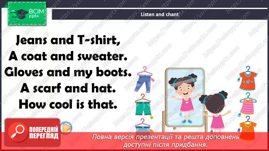 №53 - UNIT 8. My clothes  My clothes16 №53 - UNIT 8. My clothes  My clothes16