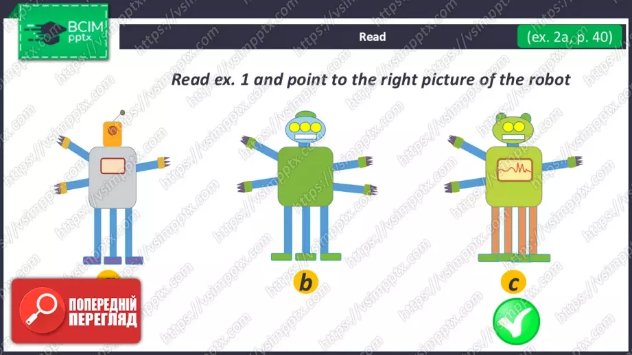 №026 - Мені подобається мій робот! (Частини тіла). Розвиток навичок зорового сприймання. Робота з текстом. I Like My Robot!11 №026 - Мені подобається мій робот! (Частини тіла). Розвиток навичок зорового сприймання. Робота з текстом. I Like My Robot!11
