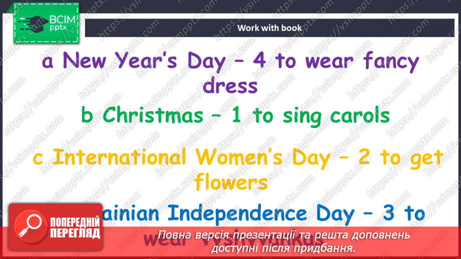 №039 - Свята і визначні дати України8