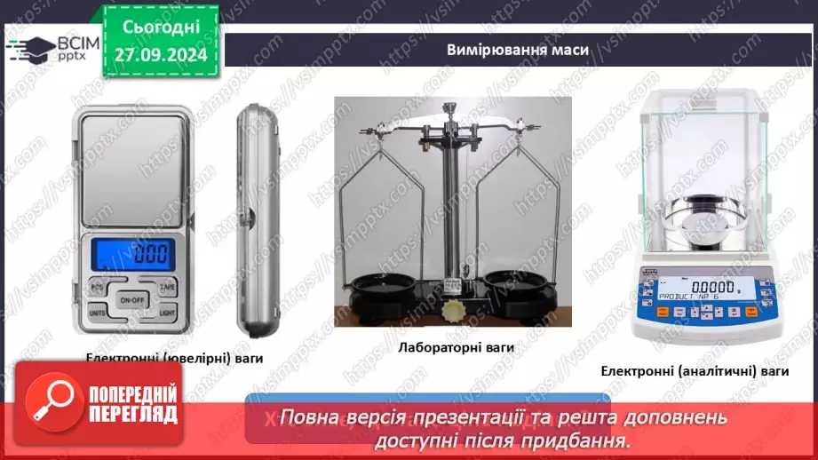 №06 - Здійснення досліджень та протоколювання результатів.11