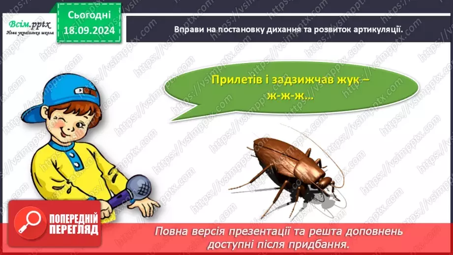 №018 - Де причина, а де наслідок?10