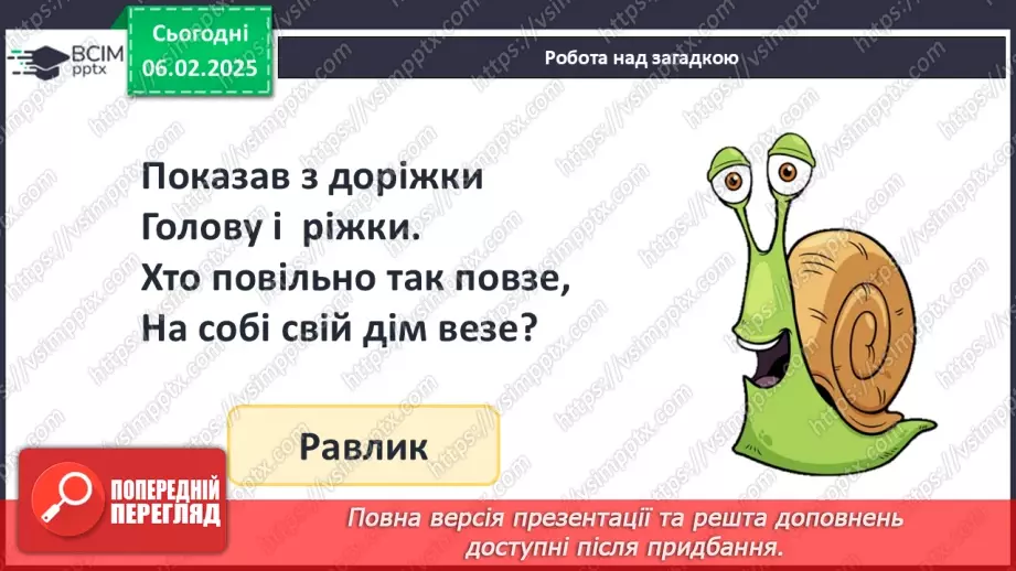 №088 - Куб. Куля. Циліндр. Візуальне розрізнення об’ємних фігур: куля, куб, циліндр.2