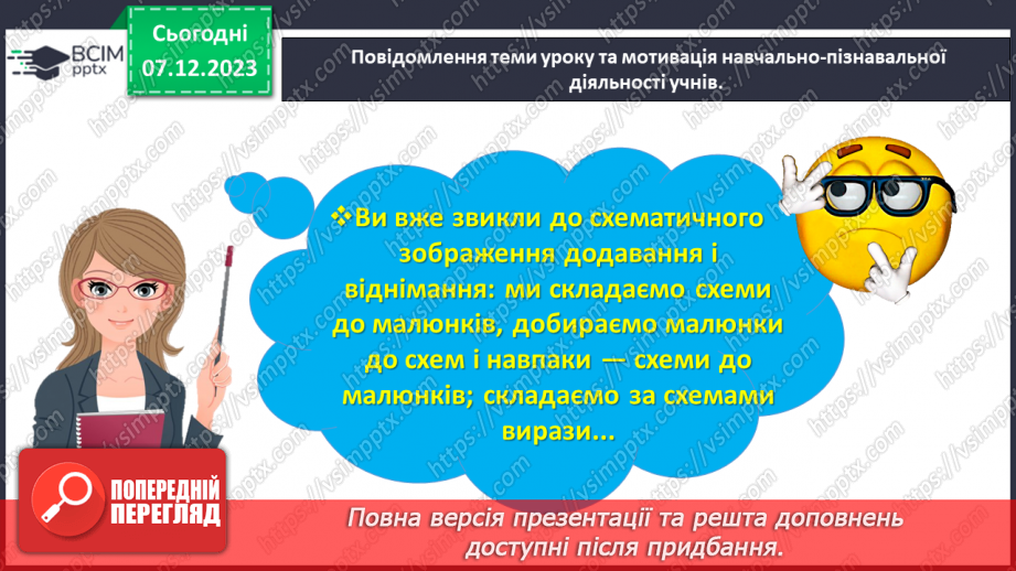 №058 - Моделюємо різницеве порівняння.3