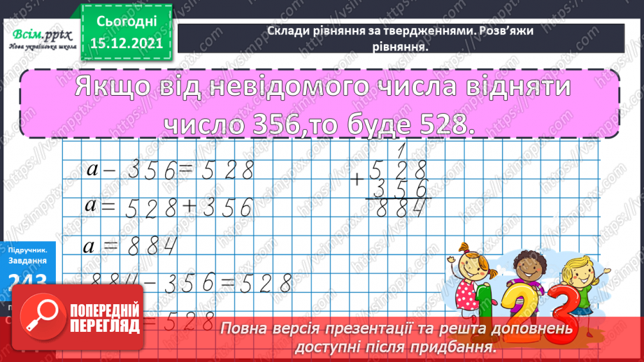 №106-108 - Обчислення значень виразів на дві дії. Складання і розв’язування рівнянь. Визначення часу за годинником.13