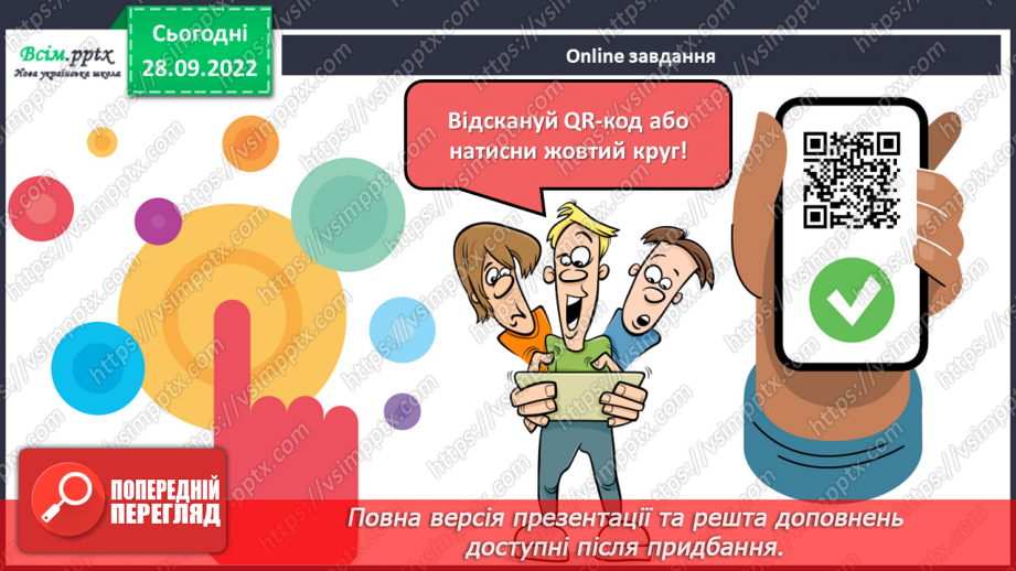 №0019 - Дорога i  транспорт.33