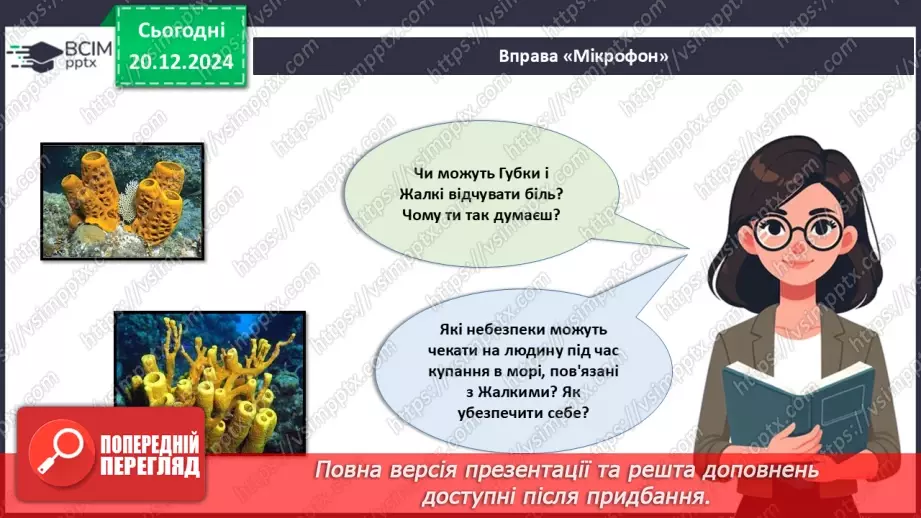 №50 - Губки і Жалкі (продовження).8 №50 - Губки і Жалкі (продовження).8