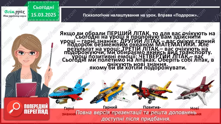№107 - Досліджуємо різницю кількох однакових чисел2 №107 - Досліджуємо різницю кількох однакових чисел2