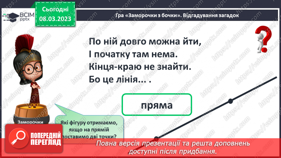 №0105 - Урок узагальнення і систематизації19 №0105 - Урок узагальнення і систематизації19
