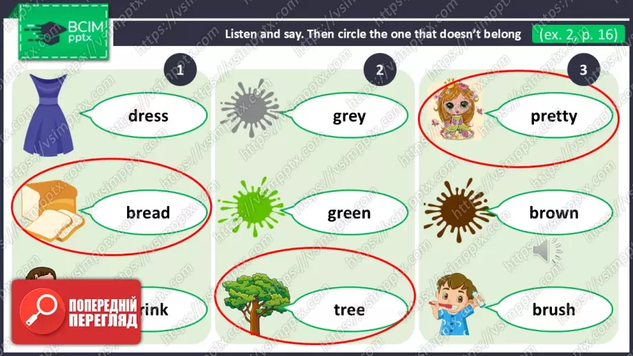 №020 - Фонетика. Розвиток навичок читання та сприймання на слух. Phonics.21 №020 - Фонетика. Розвиток навичок читання та сприймання на слух. Phonics.21