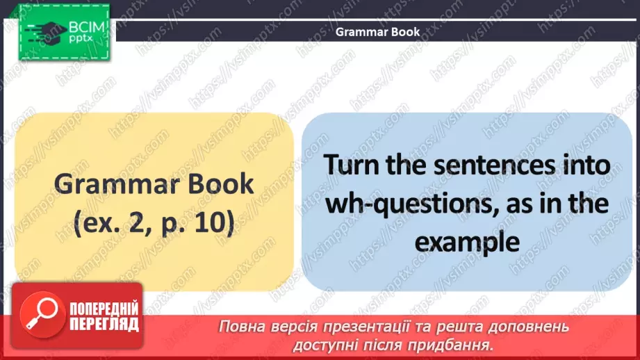 №010 - ГР4 Wh-питання в теперішньому простому та теперішньому тривалому часах. Вдосконалення граматичних навичок.21