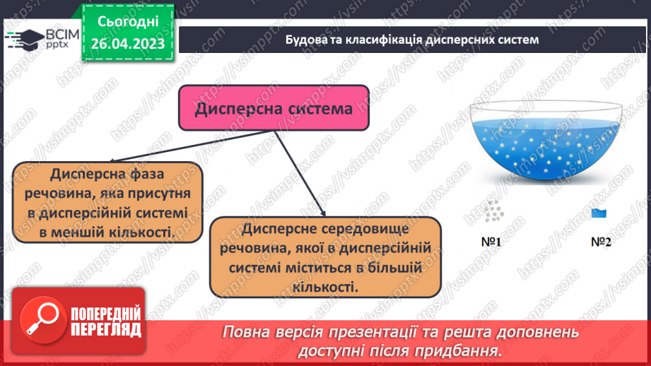 №67 - Узагальнення вивченого в 9 класі.7 №67 - Узагальнення вивченого в 9 класі.7