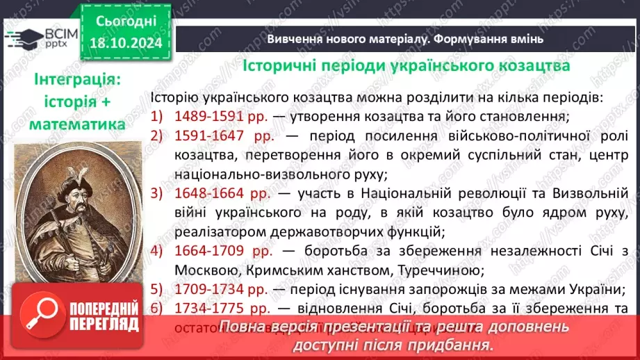 №026 - Розв’язування типових вправ і задач.  Самостійна робота №39