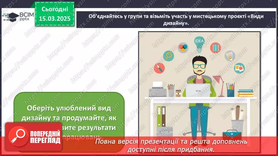 №027 - Сучасні музичні тенденції та дизайн22 №027 - Сучасні музичні тенденції та дизайн22