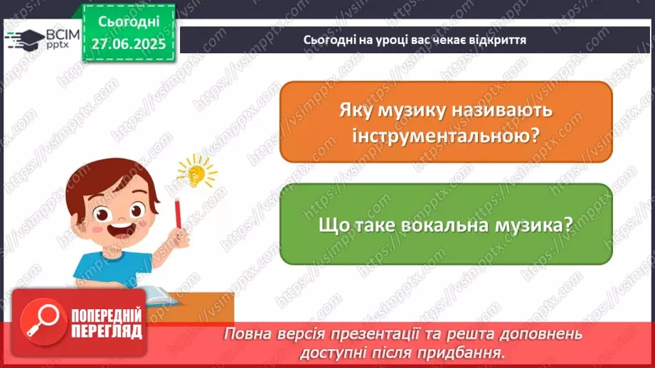№10 - Казка — чарівна країна! Все в ній просто й зрозуміло…2 №10 - Казка — чарівна країна! Все в ній просто й зрозуміло…2