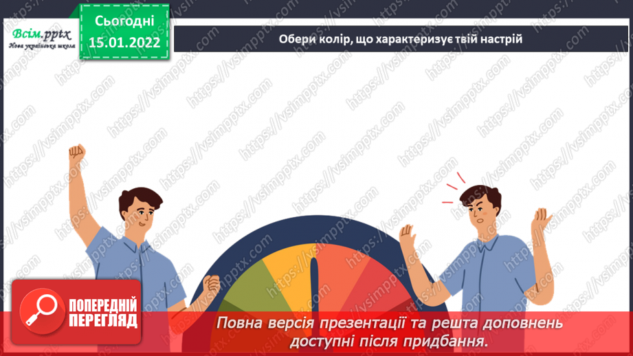 №094-95 - Додавання і віднімання круглих чисел способом округлення до сотень.30