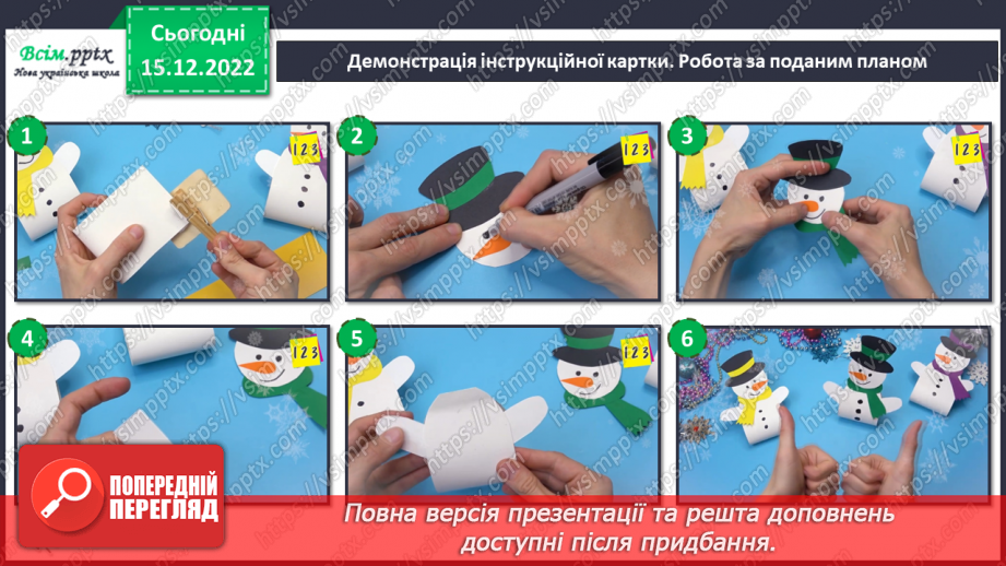 №18 - Виготовлення сніговика за зразком чи власним заду¬мом   (рулон  від  паперових рушників,   кольоровий  папір)11 №18 - Виготовлення сніговика за зразком чи власним заду¬мом   (рулон  від  паперових рушників,   кольоровий  папір)11