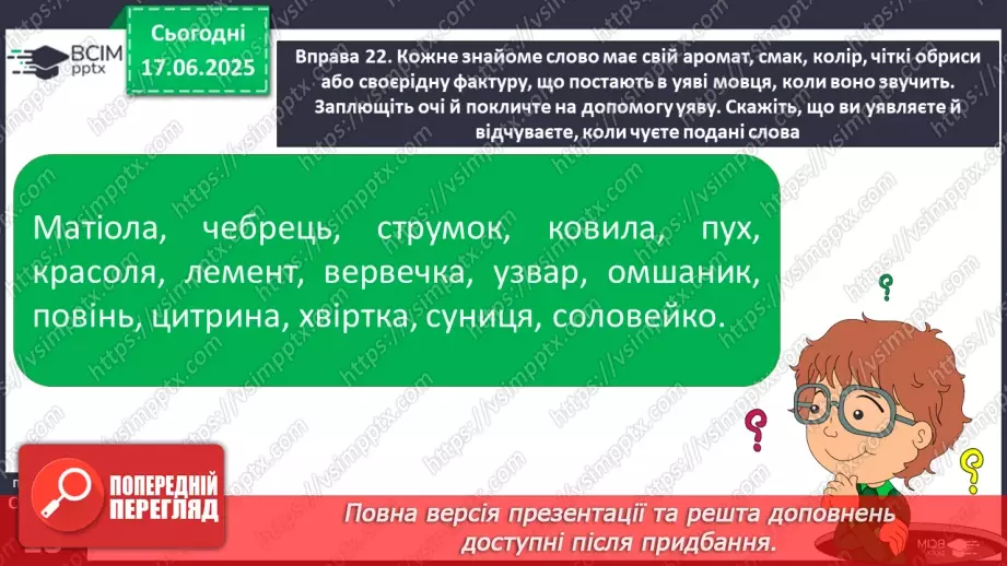 №0003 - Тлумачний словник.14 №0003 - Тлумачний словник.14