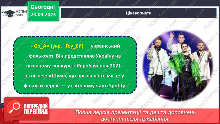 №09 - Народні календарно-обрядові пісні, їх різновиди. Українські колядки і щедрівки.10