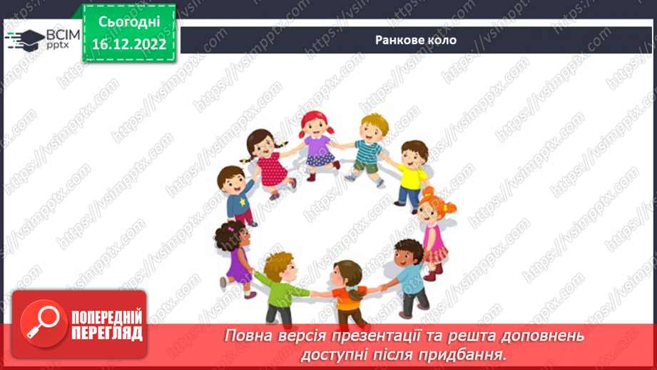 №052 - Київська Русь. Княгиня Ольга1 №052 - Київська Русь. Княгиня Ольга1