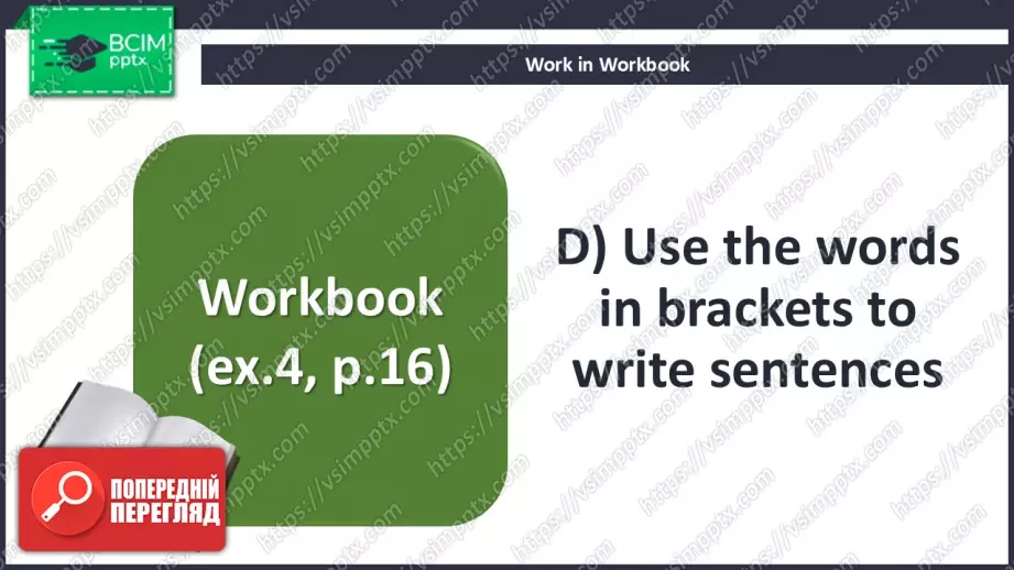 №013 - П/О. ГР1 Місця відпочинку20 №013 - П/О. ГР1 Місця відпочинку20