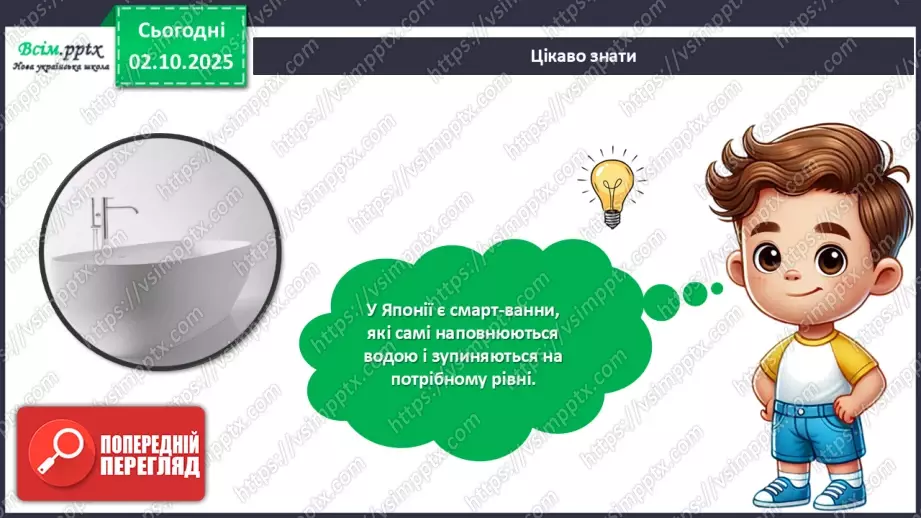 №07 - Виготовлення аплікації за розробленим проєктом «Розумний будинок».17 №07 - Виготовлення аплікації за розробленим проєктом «Розумний будинок».17