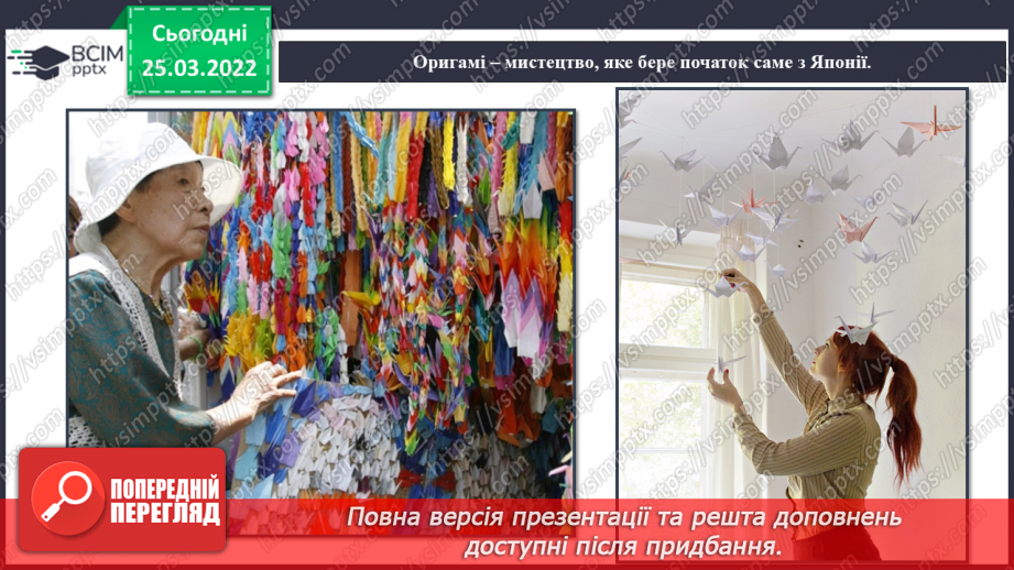 №27 - Основні поняття: оригамі СМ: чарівні перетворення аркуша паперу на іграшки-оригамі (фото)8 №27 - Основні поняття: оригамі СМ: чарівні перетворення аркуша паперу на іграшки-оригамі (фото)8