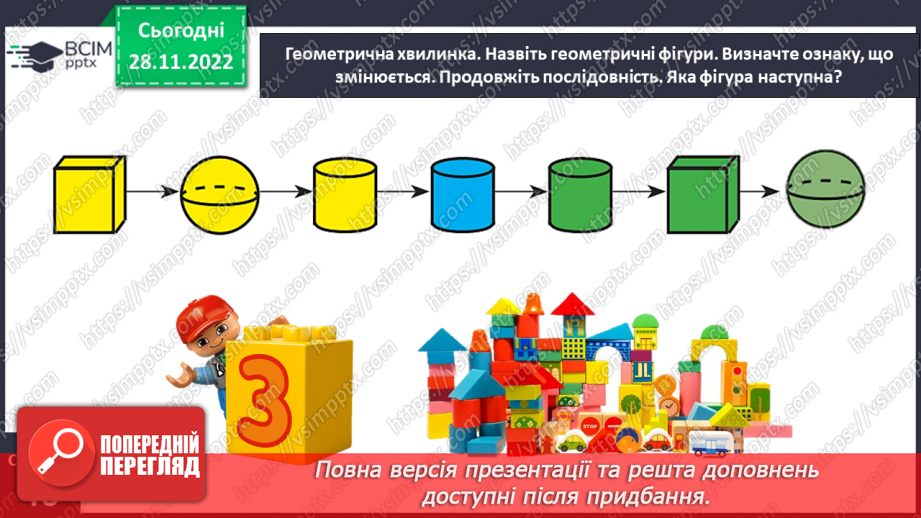 №0059 - Моделюємо різницеве порівняння.  Різницеве відношення — різниця.11