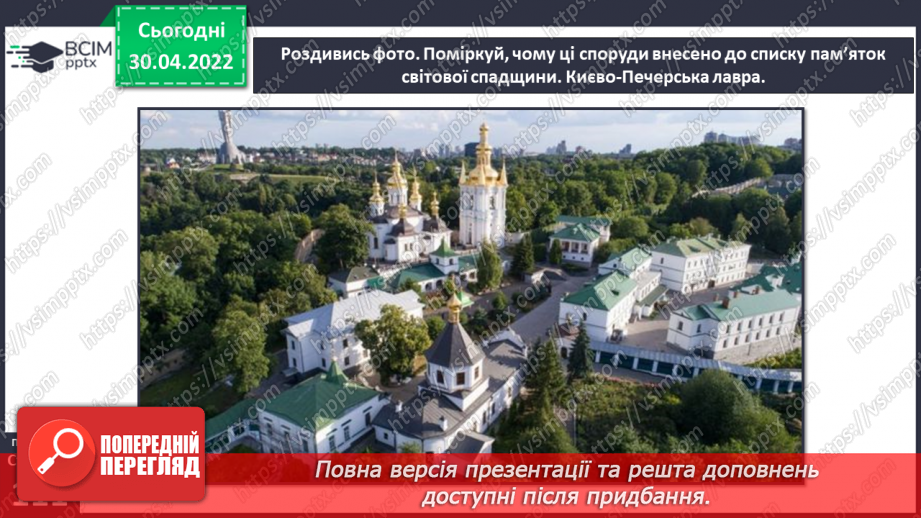 №096-97 - Культурна спадщина народу13 №096-97 - Культурна спадщина народу13