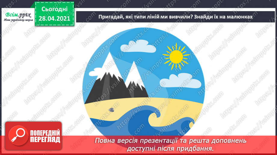 №03 - Контур. О. Кваша. Фрагмент ілюстрації до книги Р. Скиби «Кожному по скибці».2