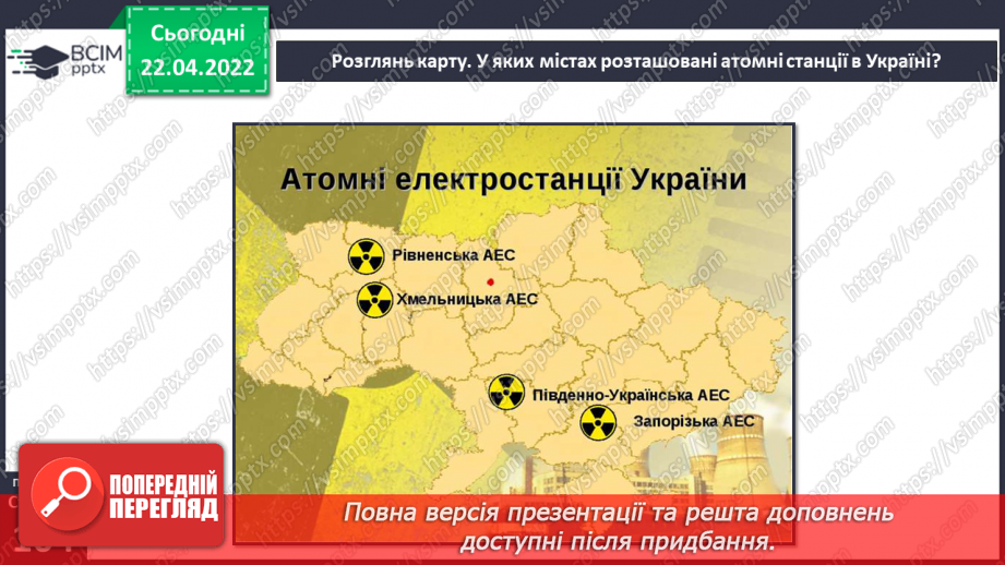 №091 - Господарська діяльність у твоєму краї13 №091 - Господарська діяльність у твоєму краї13