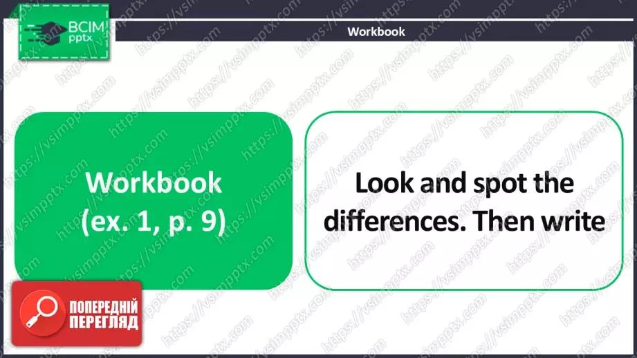 №010 - Моя родина, числа, опис зовнішності та вміння. Узагальнення вивченого матеріалу.15 №010 - Моя родина, числа, опис зовнішності та вміння. Узагальнення вивченого матеріалу.15