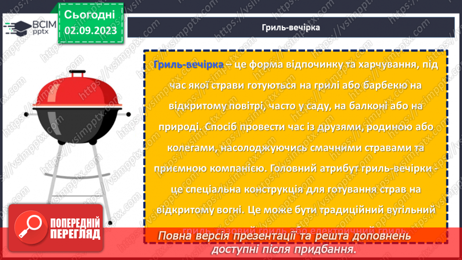 №35 - Літній сюрприз: що запланувати на найтеплішу пору року?9