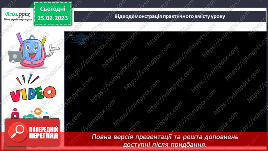 №25 - Дослідники глибин. Створення аплікації на тему «Морський декор».12 №25 - Дослідники глибин. Створення аплікації на тему «Морський декор».12
