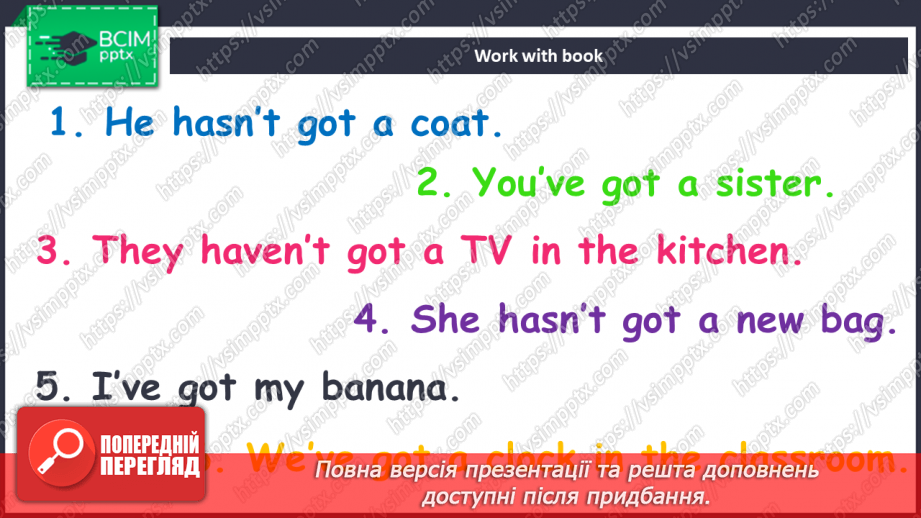 №023 - Мої речі9 №023 - Мої речі9