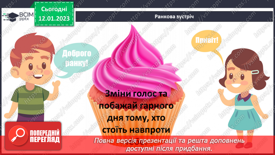 №057 - Українці у Другій світовій війні1 №057 - Українці у Другій світовій війні1