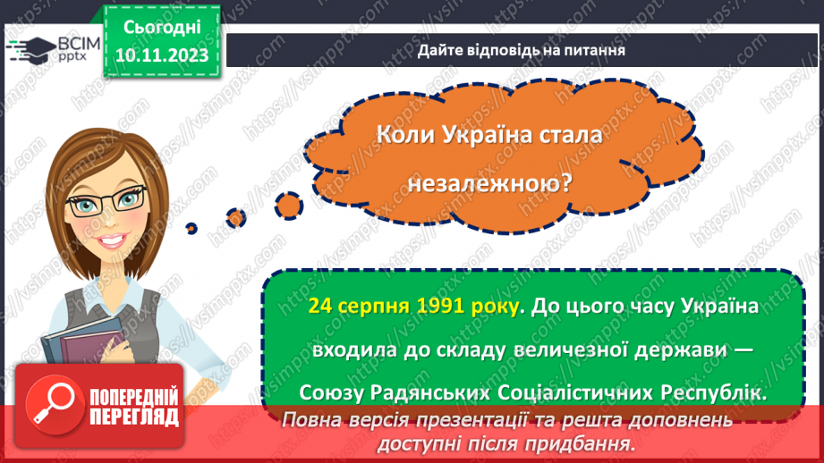 №12 - Голодомор: мовчання збільшує страждання. Розповідь про важливість відкритого говоріння про трагедію та уникнення її повторення в майбутньому9