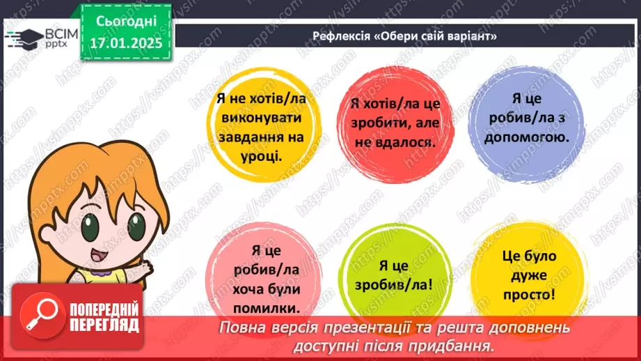 №37 - Сюжет. Елементи сюжету. Сюжетні та композиційні особливості повісті «Тореадори з Васюківки».17