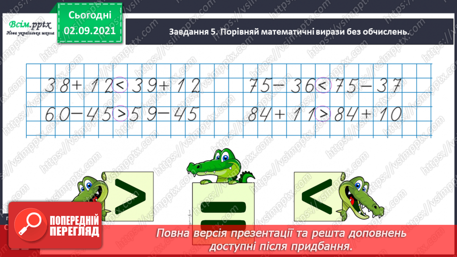 №009 - Додаємо і віднімаємо числа, використовуючи прийом округлення36