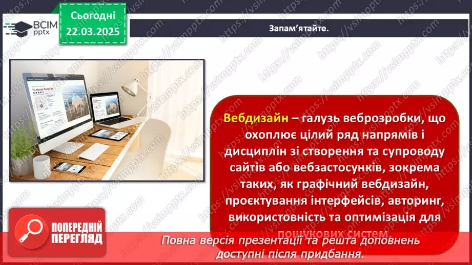 №028 - Цифрове мистецтво26 №028 - Цифрове мистецтво26