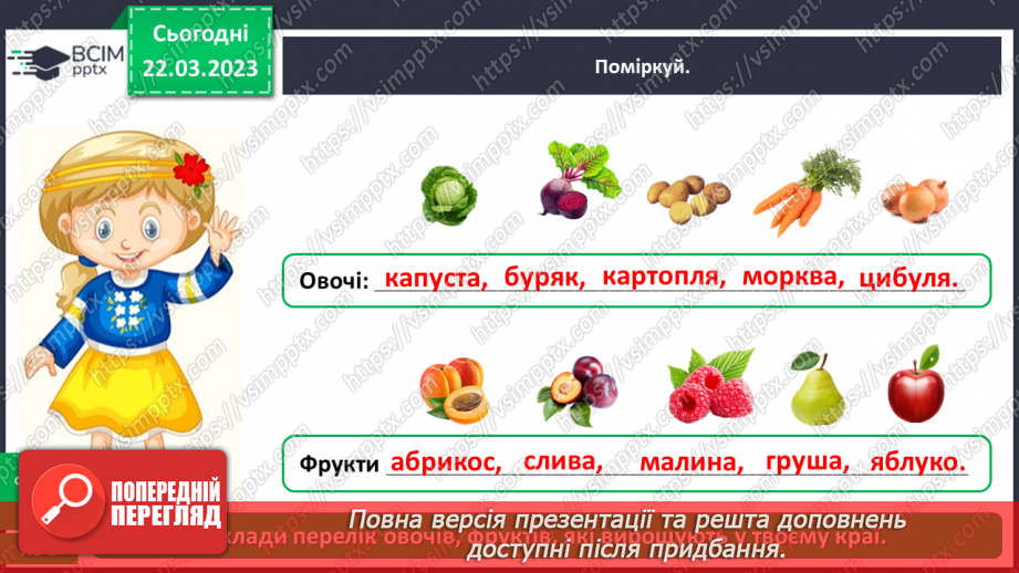 №0086 - Рослини рідного краю11 №0086 - Рослини рідного краю11