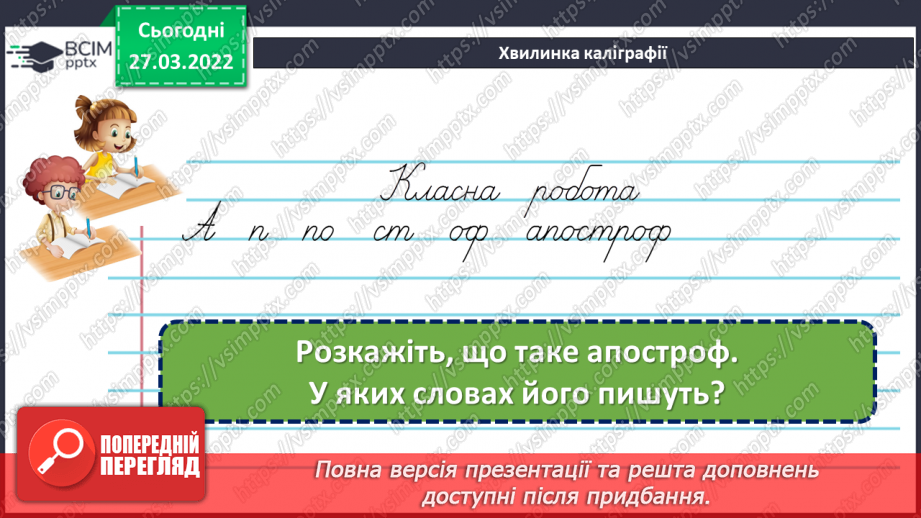 №135-136 - Повторення. Що я знаю / умію? Діагностувальна робота з теми «Слово. Частини мови. Дієслово»4