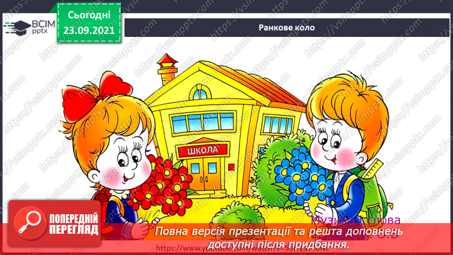 №016 - Як далеко в минуле ми можемо зазирнути?  Готуємо проект. Презентуємо колекцію.1