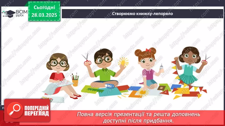 №087 - Полікую книжку. Дім для книжок.5 №087 - Полікую книжку. Дім для книжок.5